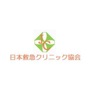 Tomo (melody7)さんのNPO法人日本救急クリニック協会の「ロゴ」への提案