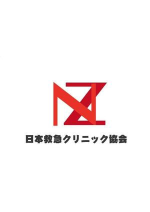moritomizu (moritomizu)さんのNPO法人日本救急クリニック協会の「ロゴ」への提案