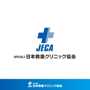 miho_yさんのNPO法人日本救急クリニック協会の「ロゴ」への提案