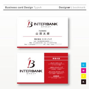 bookmarkさんの通販、コールセンター、人材派遣を行う会社の名刺デザイン制作への提案