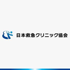 yuizm ()さんのNPO法人日本救急クリニック協会の「ロゴ」への提案