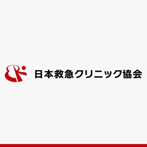 yuizm ()さんのNPO法人日本救急クリニック協会の「ロゴ」への提案