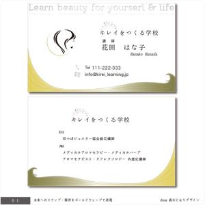 森のとなりデザイン (moritona)さんの美容関連講師の名刺デザインへの提案