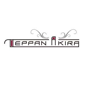 Pine-Studioさんの北新地の鉄板焼きとワインのお店「TEPPAN AKIRA」のロゴへの提案