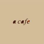 TAKAHASHI (takahashi_3)さんのカフェ「a cafe」のロゴマークへの提案