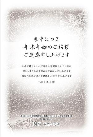 ナガイエ シゲユキ (365d)さんの喪中・年賀状のデザインへの提案