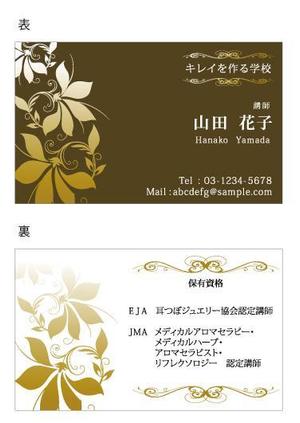 nayuta0202さんの美容関連講師の名刺デザインへの提案
