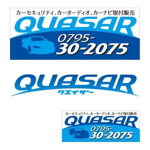 nextone (tan_nan)さんのカーセキュリティ　カーオーディオ　｢QUASAR｣の看板への提案