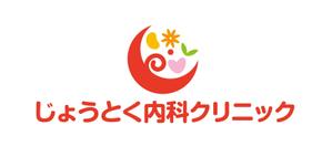 horieyutaka1 (horieyutaka1)さんのクリニック　循環器科・腎臓内科（人工透析）「じょうとく内科クリニック」のロゴへの提案