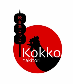yoko_sakuさんの焼き鳥のロゴへの提案