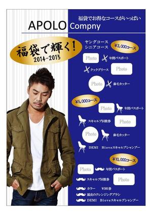 ＭＯＵ (mou-dog)さんの理容サロン向けポスターへの提案