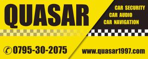 WORKOUT ワークアウト (workout)さんのカーセキュリティ　カーオーディオ　｢QUASAR｣の看板への提案
