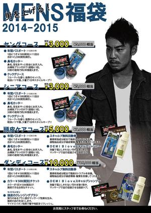 さくらまちデザイン (yoshico_hirakata)さんの理容サロン向けポスターへの提案