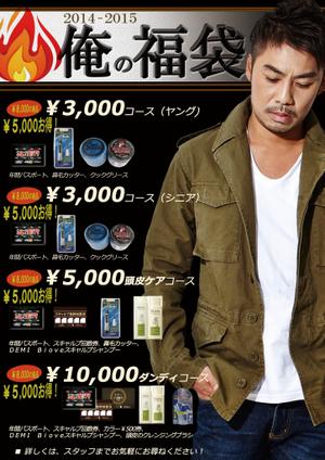 Design_beppo  ()さんの理容サロン向けポスターへの提案