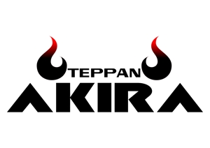 skipers2012さんの北新地の鉄板焼きとワインのお店「TEPPAN AKIRA」のロゴへの提案