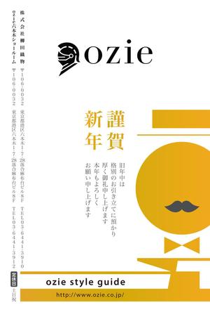 umikunさんの年賀状のデザインへの提案