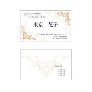 杏 (puramu)さんの美容関連講師の名刺デザインへの提案