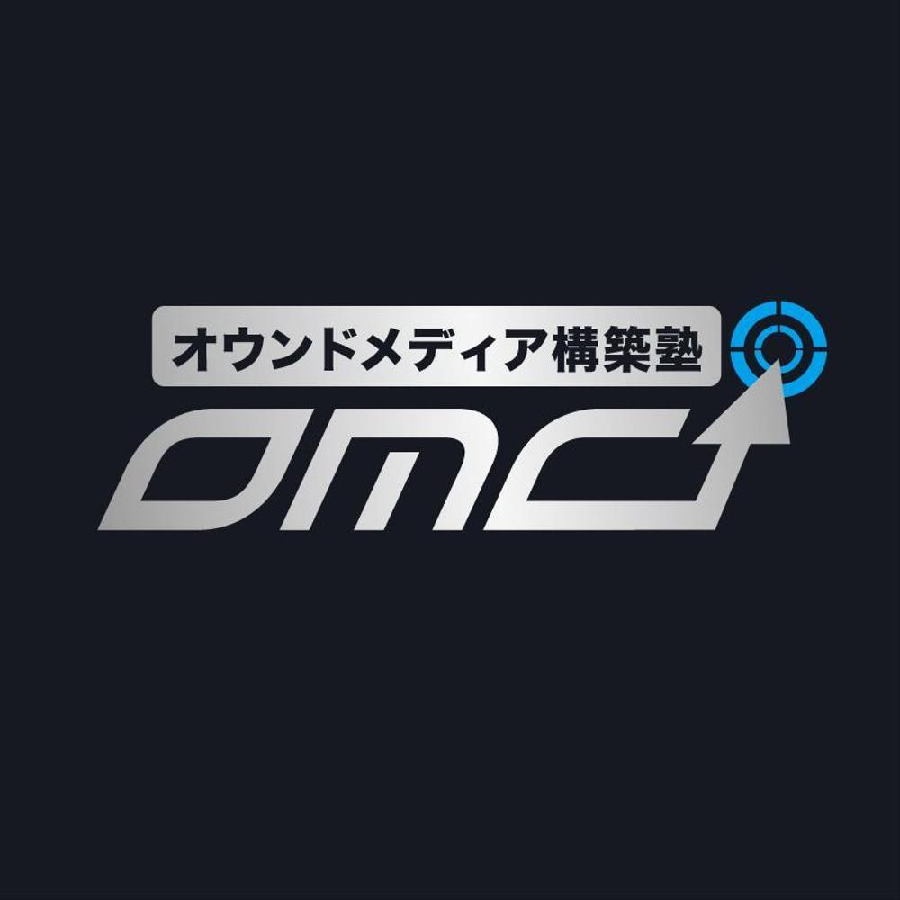 「オウンドメディアOMC」のサービスロゴ作成