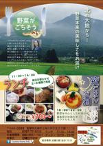 asaka (izumi_in)さんの兵庫県宝塚市の飲食店「COUNTRY HOME みる」の新聞折り込みチラシへの提案