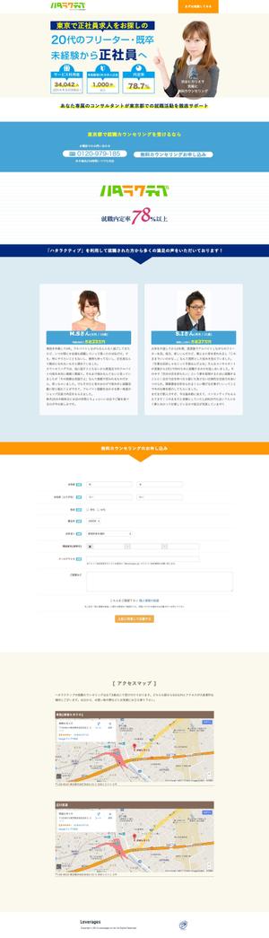 Zzz design (Zzz_design)さんの【PC・スマホデザイン募集】地域系ランディングページのデザイン／ワイヤーフレーム有／コーディング無への提案