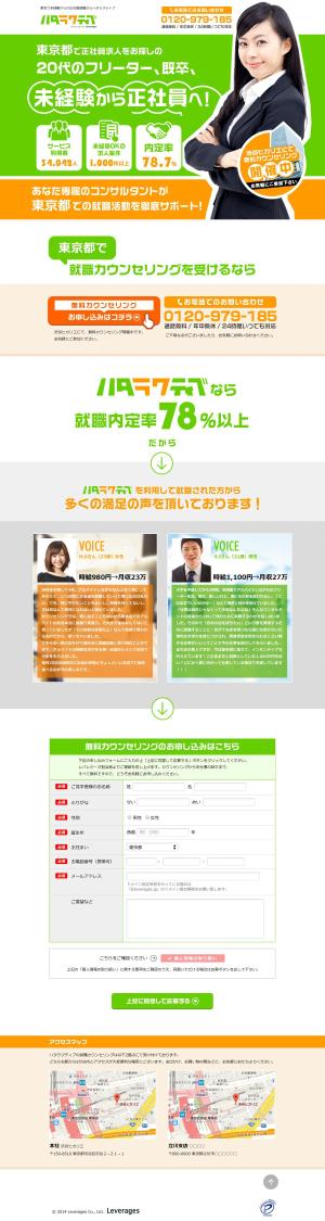 noda masako (chiyochi)さんの【PC・スマホデザイン募集】地域系ランディングページのデザイン／ワイヤーフレーム有／コーディング無への提案
