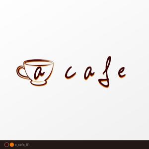 akopixiv (akopixiv)さんのカフェ「a cafe」のロゴマークへの提案