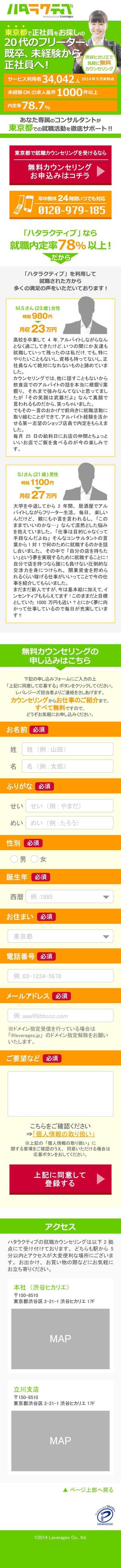 leth_kuni (leth_kuni)さんの【PC・スマホデザイン募集】地域系ランディングページのデザイン／ワイヤーフレーム有／コーディング無への提案