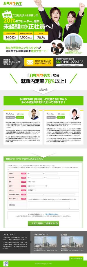 株式会社ラフィオ (raffio)さんの【PC・スマホデザイン募集】地域系ランディングページのデザイン／ワイヤーフレーム有／コーディング無への提案