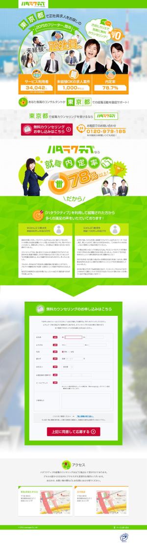 lessismore ()さんの【PC・スマホデザイン募集】地域系ランディングページのデザイン／ワイヤーフレーム有／コーディング無への提案