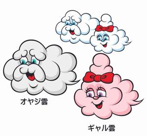 ブリコルール (bricoleur)さんの雲のキャラクター制作への提案