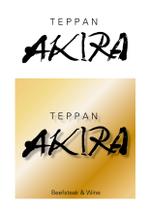 BASIC (do-basic)さんの北新地の鉄板焼きとワインのお店「TEPPAN AKIRA」のロゴへの提案