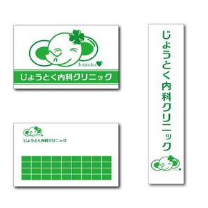 frontierjapanさんのクリニック　循環器科・腎臓内科（人工透析）「じょうとく内科クリニック」のロゴへの提案