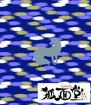 Yshiaki.H (yoshiaki0106)さんの狐をモチーフとした、お面を入れるための巾着袋のデザインへの提案