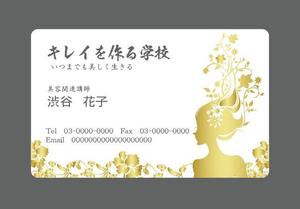 Alisa (alisa)さんの美容関連講師の名刺デザインへの提案