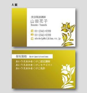 はなり (drunken)さんの美容関連講師の名刺デザインへの提案