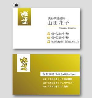 はなり (drunken)さんの美容関連講師の名刺デザインへの提案