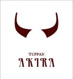 【WEB集客請負人】平塚信之 (nobuyuki0128)さんの北新地の鉄板焼きとワインのお店「TEPPAN AKIRA」のロゴへの提案