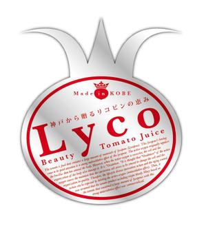 yasuhiro (yasuhiro)さんのトマトジュースの製品ラベルのデザインへの提案