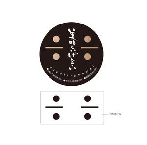 りんりん (setoro)さんのお米のラベルへの提案