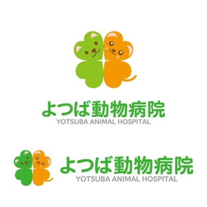 perles de verre (perles_de_verre)さんの「よつば動物病院」の新ロゴ作成への提案