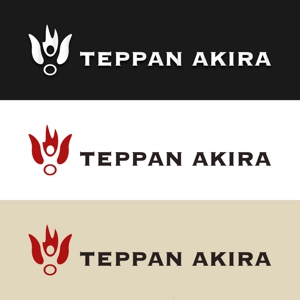 enj19 (enj19)さんの北新地の鉄板焼きとワインのお店「TEPPAN AKIRA」のロゴへの提案