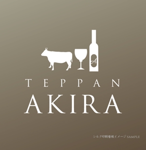 郷山志太 (theta1227)さんの北新地の鉄板焼きとワインのお店「TEPPAN AKIRA」のロゴへの提案