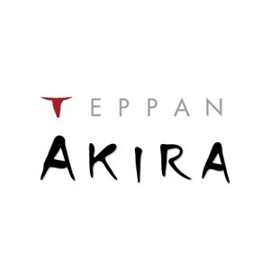 Q (qtoon)さんの北新地の鉄板焼きとワインのお店「TEPPAN AKIRA」のロゴへの提案