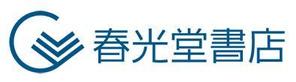 calimbo goto (calimbo)さんの約１００年の老舗書店「春光堂書店」のロゴへの提案