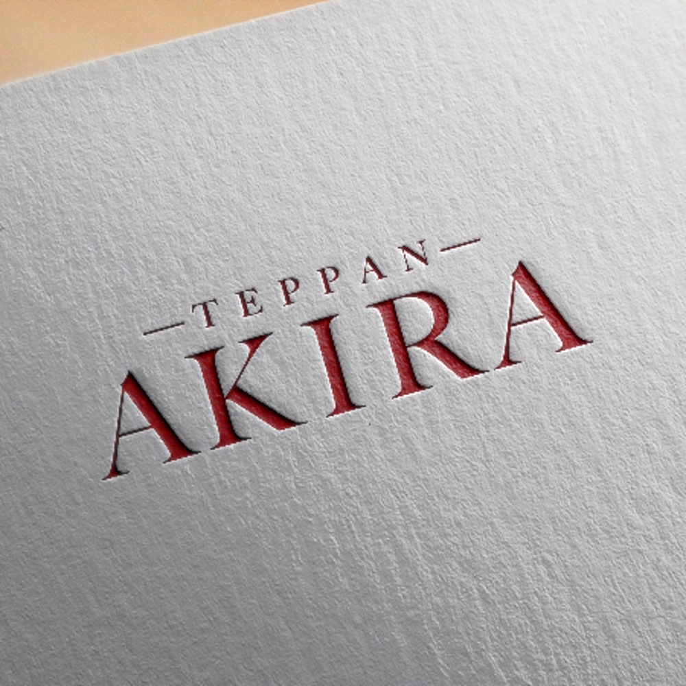 北新地の鉄板焼きとワインのお店「TEPPAN AKIRA」のロゴ