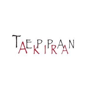 cottuさんの北新地の鉄板焼きとワインのお店「TEPPAN AKIRA」のロゴへの提案