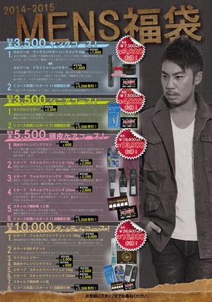 さくらまちデザイン (yoshico_hirakata)さんの理容サロン向けポスターへの提案