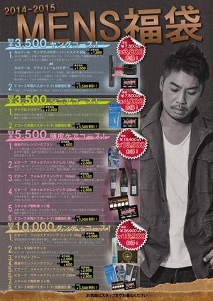 さくらまちデザイン (yoshico_hirakata)さんの理容サロン向けポスターへの提案
