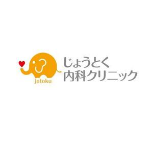 ATARI design (atari)さんのクリニック　循環器科・腎臓内科（人工透析）「じょうとく内科クリニック」のロゴへの提案