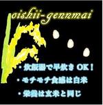 エコミュアド (ecommuad)さんのお米のラベルへの提案